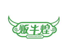 贩牛煌