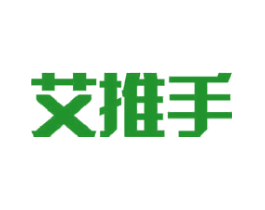 艾推手
