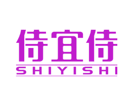 侍宜侍