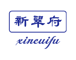 新翠府