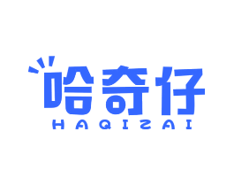 哈奇仔