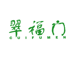 翠福门