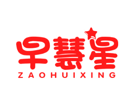 早慧星
