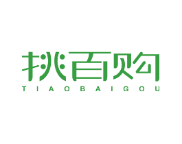 挑百购