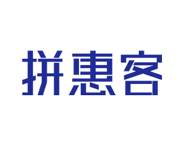 拼惠客