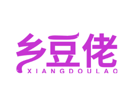 乡豆佬