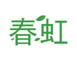 春虹
