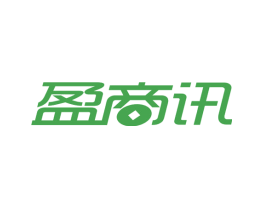 盈商讯