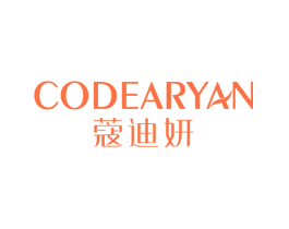 蔻迪妍 CODEARYAN
