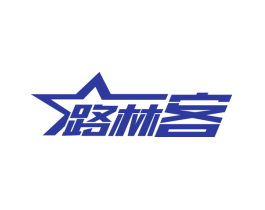 路林客