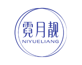 霓月靓