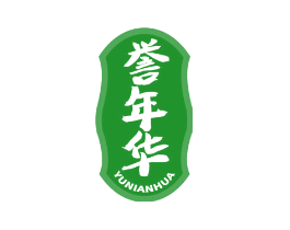 誉年华