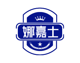 娜嘉士