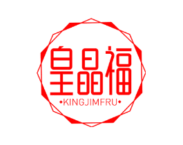 皇晶福 KINGJIMFRU