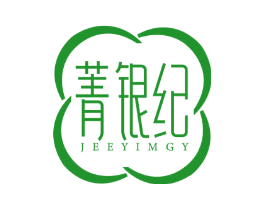 菁银纪 JEEYIMGY