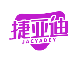 捷亚迪 JACYADEY