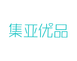 集亚优品