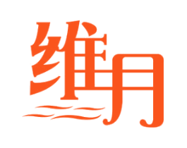 维月