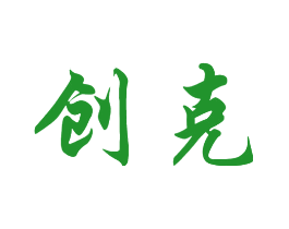 创克