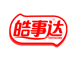 皓事达 TOOTHCOME
