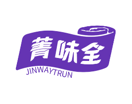 菁味全 JINWAYTRUN