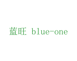 蓝旺BLUEONE