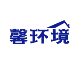 馨环境