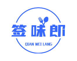 签味郎