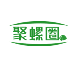 聚螺圈