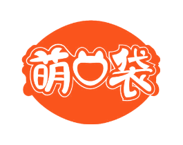 萌口袋