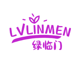 绿临门