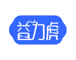 益力虎