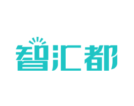 智汇都