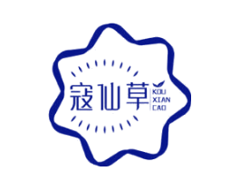 寇仙草