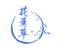 花薰草