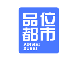 品位都市