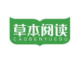 草本阅读