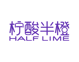 柠酸半橙 HALF LIME