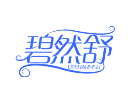 碧然舒 BEERARMSU