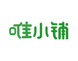 唯小铺
