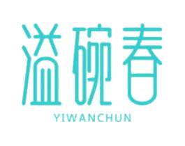 溢碗春