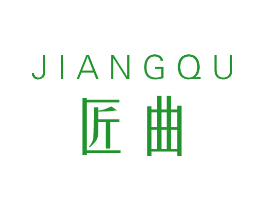 匠曲