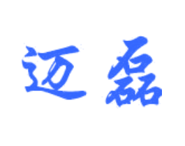 迈磊