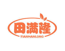 田满隆
