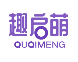 趣启萌