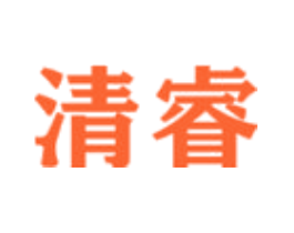 清睿
