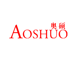 奥硕