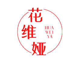 花维娅