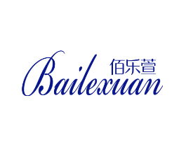 佰乐萱