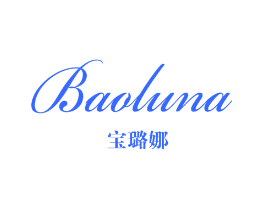 宝璐娜